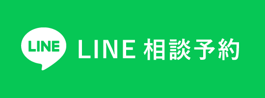 LINE予約はこちら